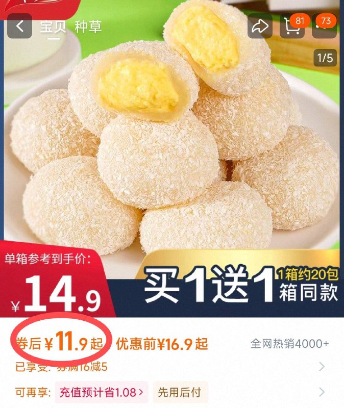 11.9💰划0.5/个 好价‼不多言猫山王榴莲泡芙20包榴莲爱好者狂喜 一口爆浆~糯叽叽 猫山王榴莲超美味!!-9/eJLm43b35t1// AA11