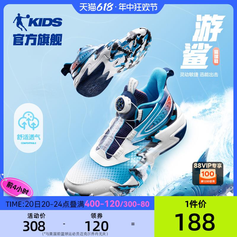 20点开始1.拍1件 拍下188亓凑满减300-50 到手186.6亓乔丹儿童篮球鞋夏季新款透气/ CZ1172 /6LwcWFBvf4G//------𝙏𝘽  超级红包d.618day.com/618
