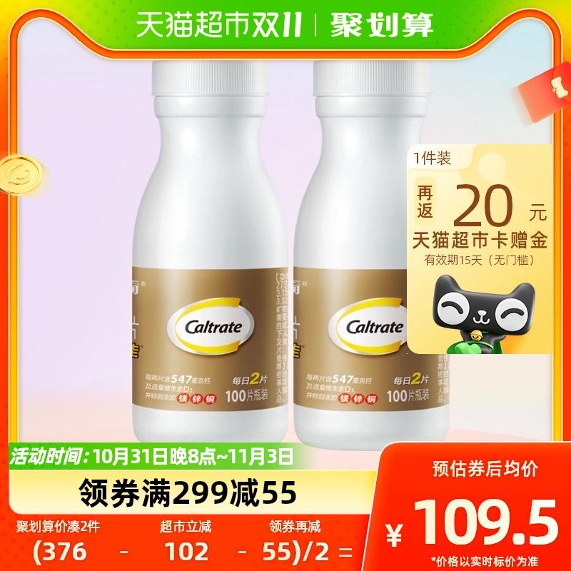 1.叠199-35券+10福袋拍1件 vip79.3 反20卡 29.6/瓶钙尔奇添佳片中老年100片*2瓶/ CZ0001 /)uo2sWXtIdND)//每日红包 1111.fanli.me