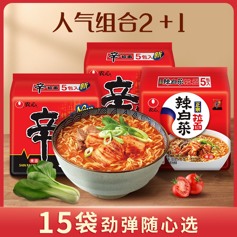 10点开始 拍下59.9元【农心官方旗舰店】辛拉面韩式辣白菜组合共15袋￥p2OF2UM1Tmj￥/