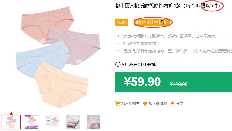 都市丽人棉质腰线修饰内裤4条（每个ID限购5件）包邮 前1小时2件5折 拍5件叠加299-40券106.75元 (Lvw01JiArXQ)