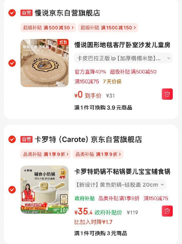 如有膨胀到 家电家居150-75卷 （20点抢）