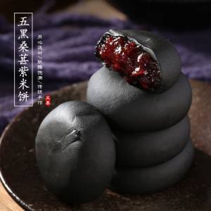 0点开始 先领券 11.9元五黑桑葚紫米饼10个装220g)Bzzwd9VSFFh)/ CZ1111/无糖精粗粮面包桑椹糕点！减低脂卡0食品！当早餐适合
