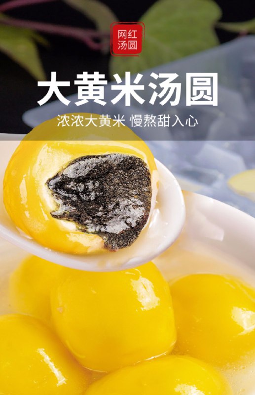 0点后下单 先领券24.8元当当猫旗舰店  顺丰包邮正宗大黄米汤圆400g*4包(SzAFct8y7G0)/