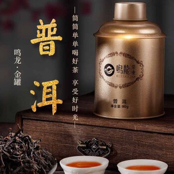特级金罐普洱茶90g ，19.9 