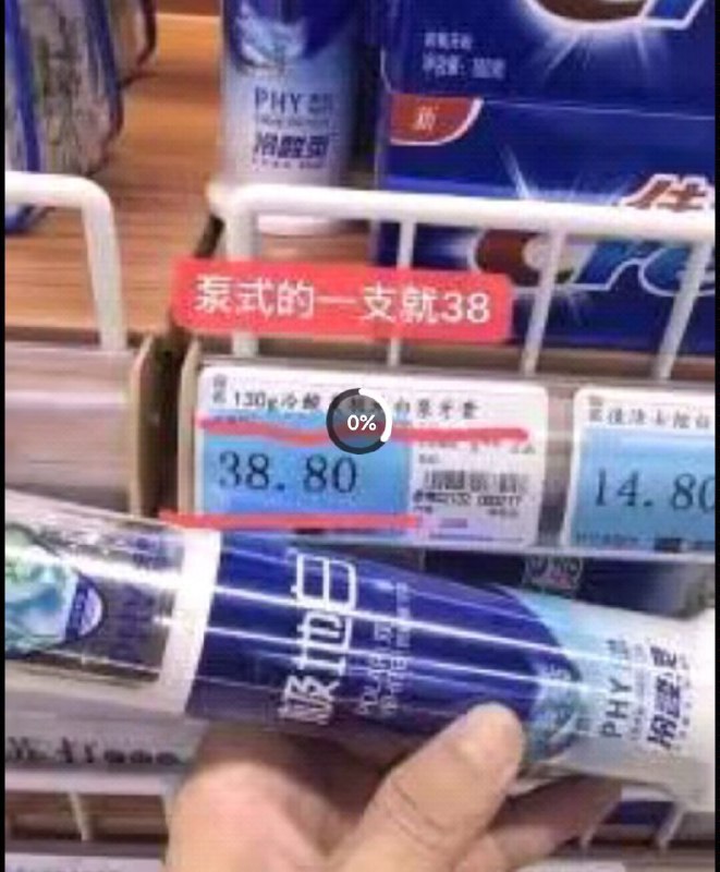 速度‼冷酸灵牙膏11件套囤一次能用一年 超级划算泵式的超市一支就38块钱了咱到手11件套 一大堆才31💵