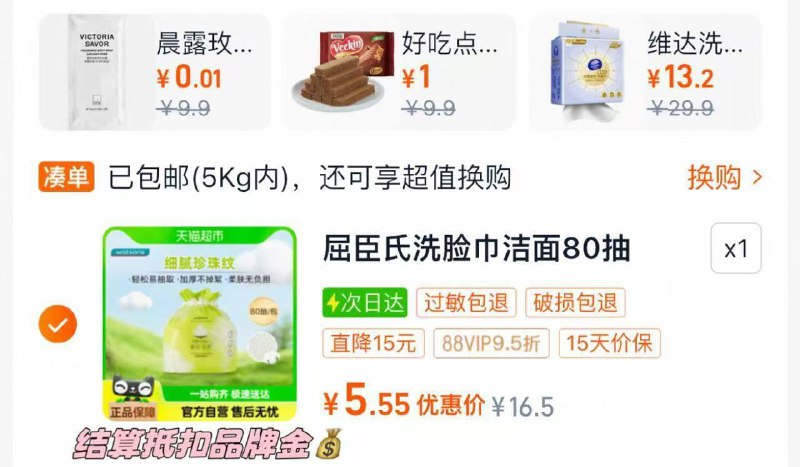 如有屈臣氏品牌金洗脸巾0/ CZ6135 9/YVF0eN5A4Oc//://