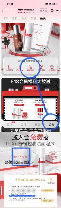 1-/ CZ3457 /)0DJ5dKokTB3)//薇诺娜会员中心有邀请有礼/---全品券 d.618day.com/618