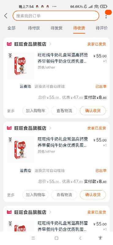 每天三次 
