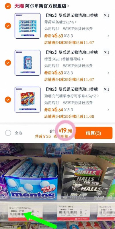 低至1.6💰 曼妥思口香糖❗拍❸件19.9💵最多🉐12条9/Z5J94UKJKhE// AA11