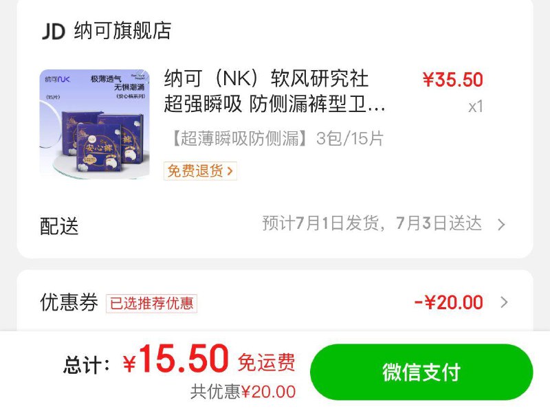 砸蛋得20-3券