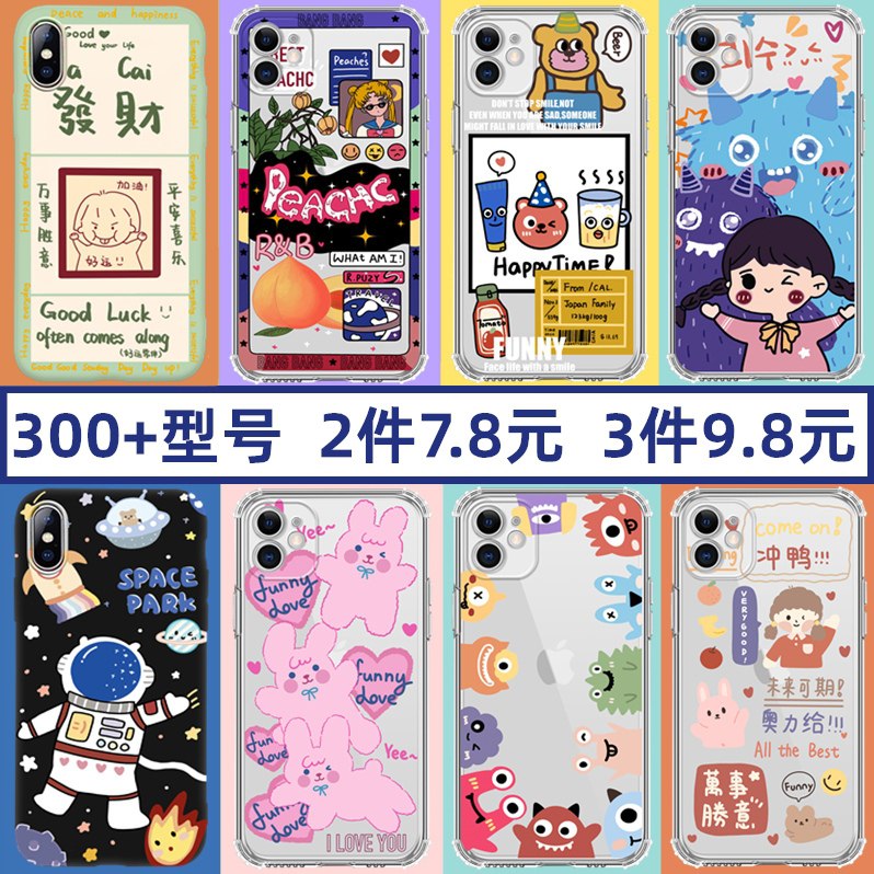 0点后下单 拍3件8.8元全系列磨砂防摔手机壳(AWK1X85z26S)/ ~下单时记得备注好机型