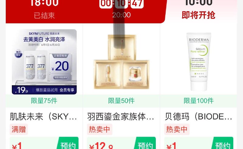 10点美妆眇殺