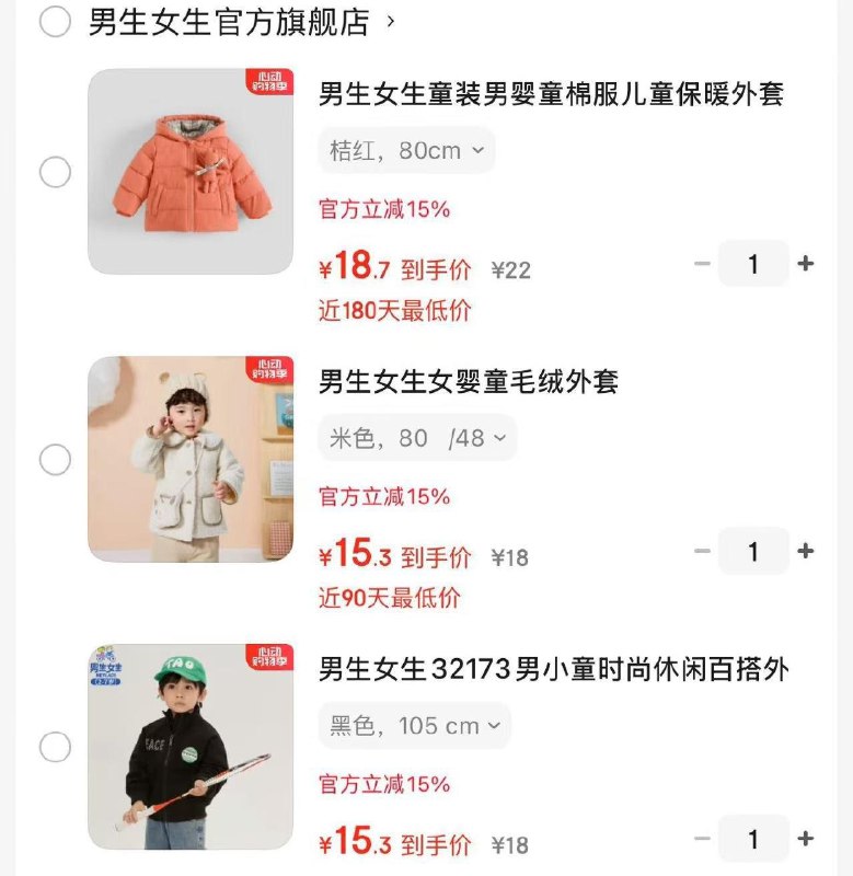 男生女生厚外套15 