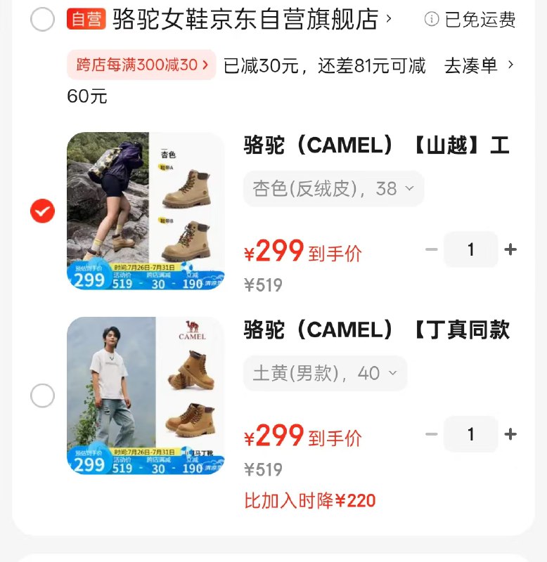自营 骆驼（CAMEL）【丁真同款】山越工装靴（男）/（女）