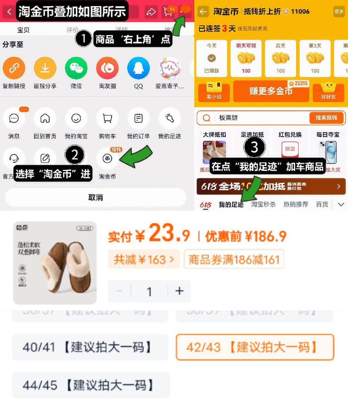 23.9亓史低‼叠2亓金币【朴西旗下】轻臣加绒保暖棉拖1、领奍，右上角进淘金币2、点我的足迹，找到拍下9/JN31fY0tgQ9// AA11  ---每日红包 u.jd.com/0apPWo4