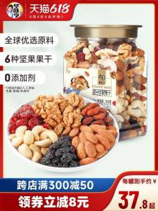 0点 29.8💵【华味亨旗舰店】混合坚果每日坚果罐装500g)6334dKv6T8U)/ CZ11//含优质不饱和脂肪，膳食纤维~酥脆可口，低温烘培，好吃不腻每天来一点，补充身体所需💵素---全品券 d.618day.com/618