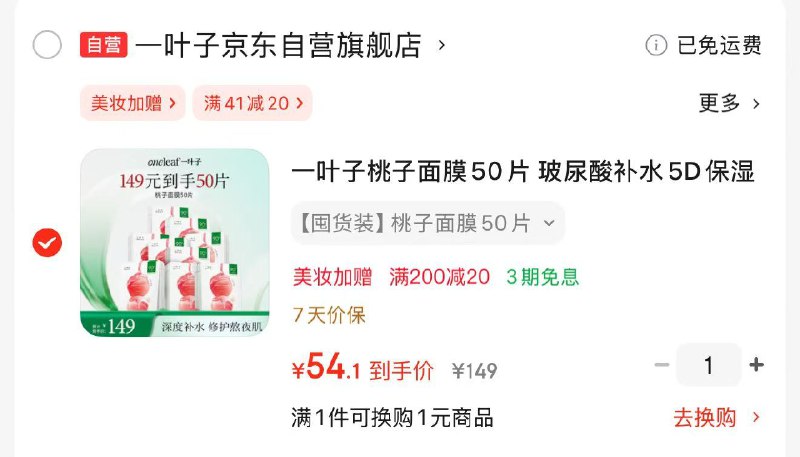 如还有200-20神卷领149-80券