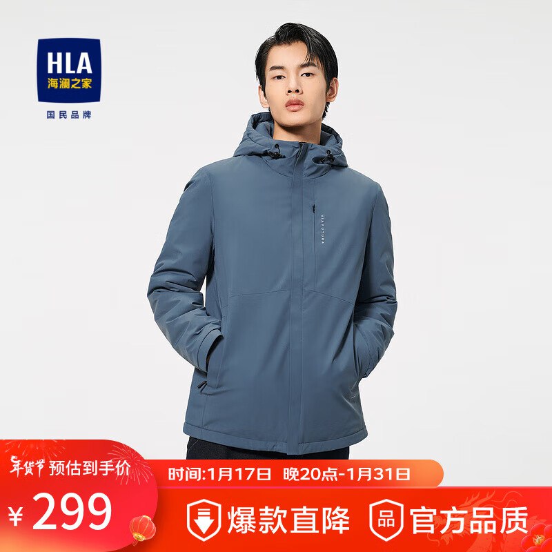 海澜之家 羽绒服男连帽休闲保暖微弹白鸭绒    