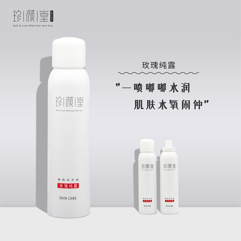 符合19.9  (bWjd1DmPIf7)  珍颜堂玫瑰纯露花水