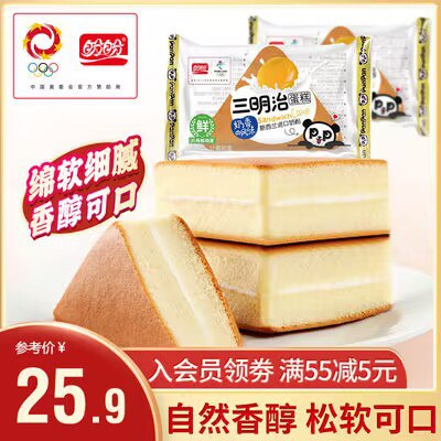 0点开始 拍2件 29.8💵盼盼.早餐三明治蛋糕480g*2件)L8QwdvRyTwe)/ CZ11//27%鲜鸡蛋，蛋香混合小麦香