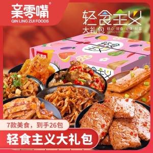 0点开始 拍2件 19.9元【亲零嘴食品旗舰店】轻食主义大礼包26包*2箱(dVVN2FbWHRN)/海带藕片魔芋爽之类小包装