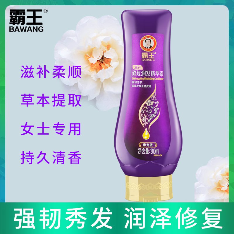 霸王首乌焗油精华素200ml  (qzr81BU2S8d)   8.9元