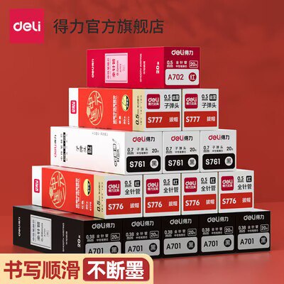 2.9💵 得力12支中性替换芯)qsYedo85paE)/ CZ11//