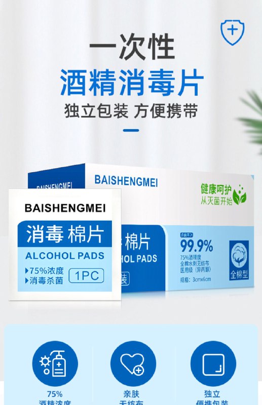 0点后下单 先领券5.99元75度酒精消毒棉片100片 (kQmwcwBRhIq)/