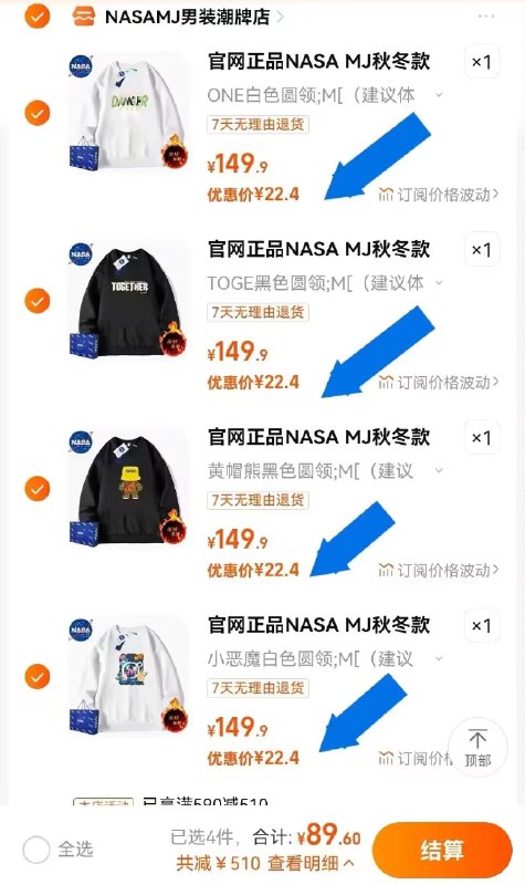 拍4件 到手89.6💵 22/件【NASA】圆领男女秋季款卫衣)v0TdWVSfiu3)/ CZ11/拍原价149.9的 到手22一件卫衣比短袖还便宜 这价要什么自行车男女款都有 四种颜色每种来一件整个秋天的卫衣 89块钱就搞定