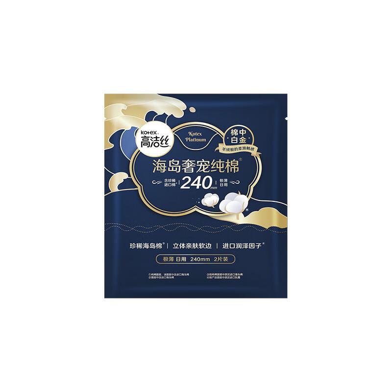 10点试用1亓个护