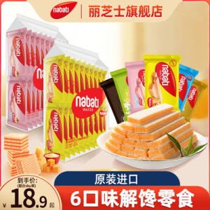23.9元【丽芝士旗舰店】印尼进口奶酪威化饼干22包)4dSOdO5vGfq)/ CZ11//【拍下即赠一盒饼干~】