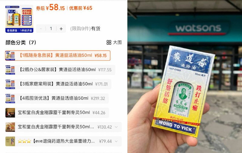 需下拉详情 88vip 58.1💰第一选项 黄道益活络油50ml用于关节筋骨酸痛 跌打烫伤效果hin不错 建议家里常备点-9/PdB04EtGmFj// AA11