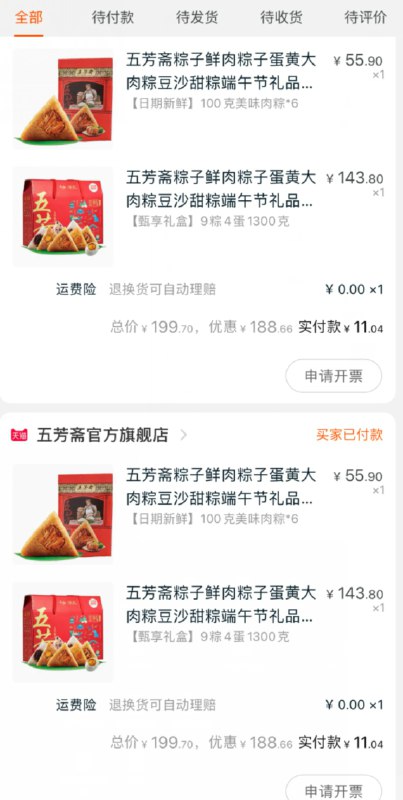 券领完了,  领到券的抓紧买