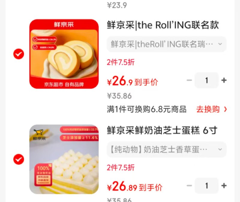 自营鲜京采糕点合集原味牛乳瑞士卷500g