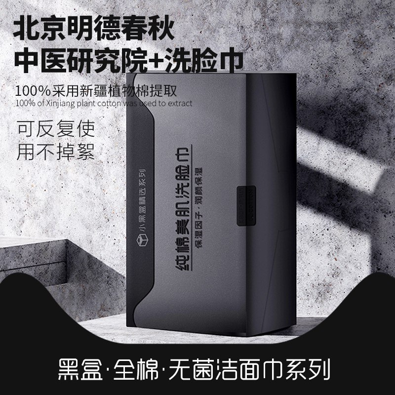 70抽平纹洗脸巾+50抽网纹洗脸巾8.9元(1u4Kc9NMRYy)/