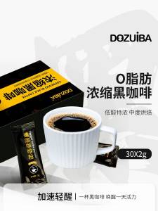 19.9💵【拍一发二 共2盒】阅农嘟嘴巴黑咖啡美式共60杯)65NAdHS8Jxy)/ CZ11//喝着不酸 苦味刚刚好 口感顺滑提神防困 早上 疲惫期间来一杯