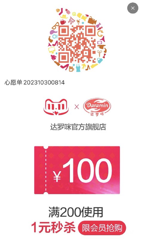三个有价卷按需每日红包 1111.fanli.me
