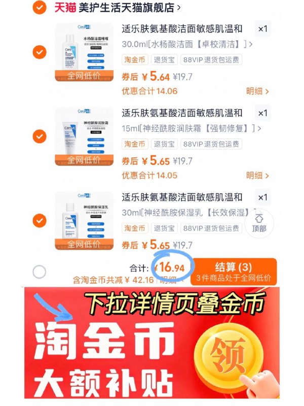 来薅个小样❗出门带刚刚好下拉叠金币拍3件17💰适乐肤很好用的c乳、c霜、洁面都有9/bl8Z4zUab1j// AA11
