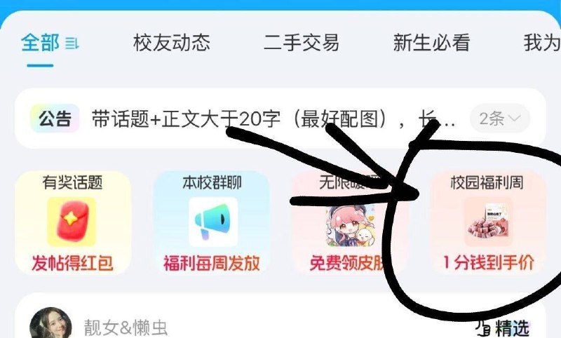 支付宝，学生号 搜：校园社区如图抽 大部分学校都可以抽京东每日红包 u.jd.com/B6LfD0s淘宝每日红包 m.tb.cn/h.S7EJjqa