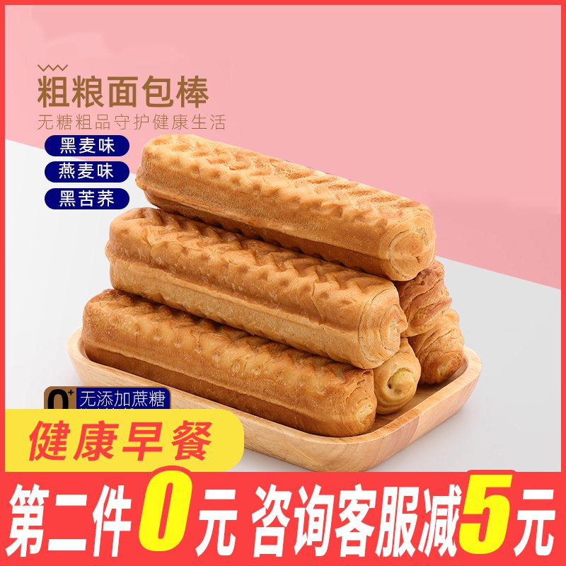 12.9元手撕粗粮面包棒拍两件共500g(wZ65cUmKibn)/