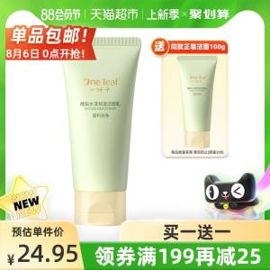 29.9元，买1送1，共2支一叶子酪梨洗面奶100g(s77XXObABsi)/
