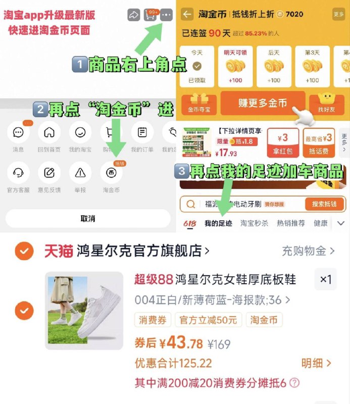 3、凑1件，一起拍下后退了9/ZdOT4S4l6l4// AA11
