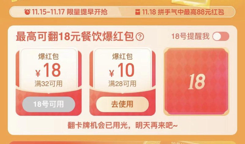 饿了嘛app首页左上角，定位肥东县-首页狂撒一亿洪包进去抽奖