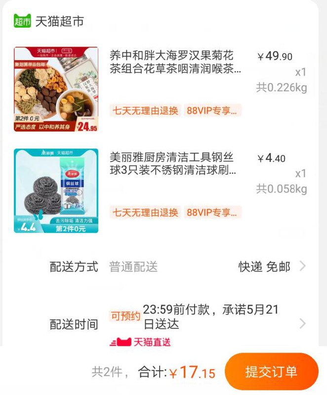 1、天猫超市 养中和胖大海罗汉果菊花茶组合15小袋盒装 下1件 (J6gZ1qcqz9I)