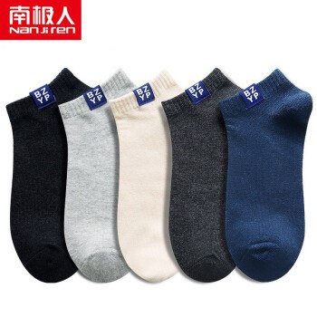 南极人【10双装】男士春夏纯棉船袜，19.9正常发货，邮政配送