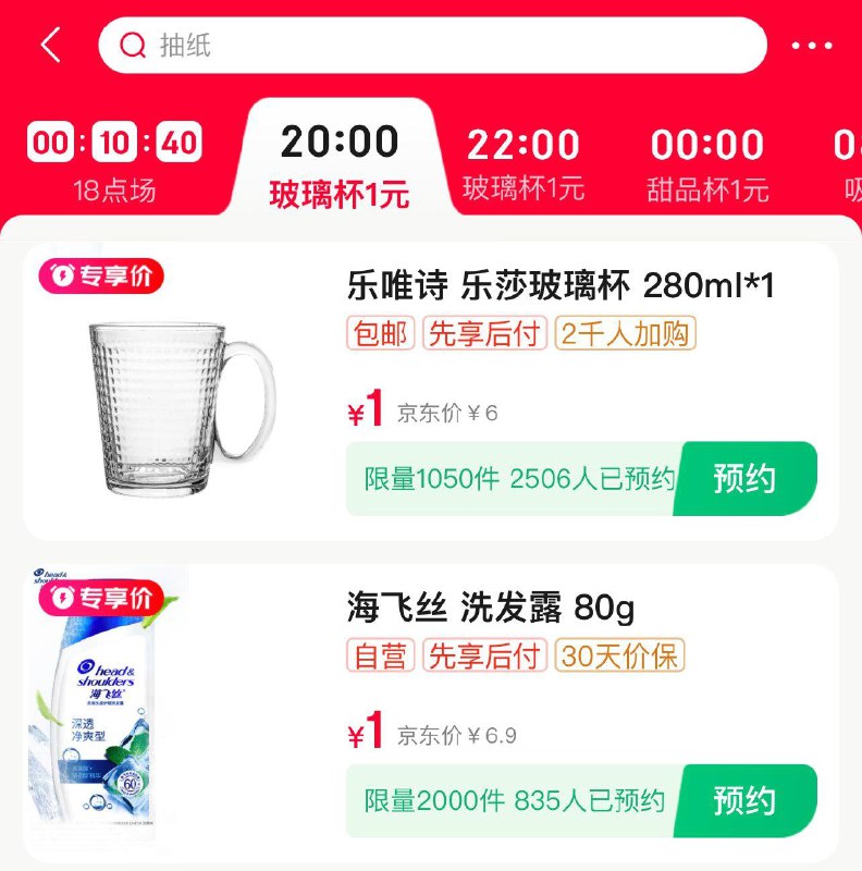 20点  眇殺会场