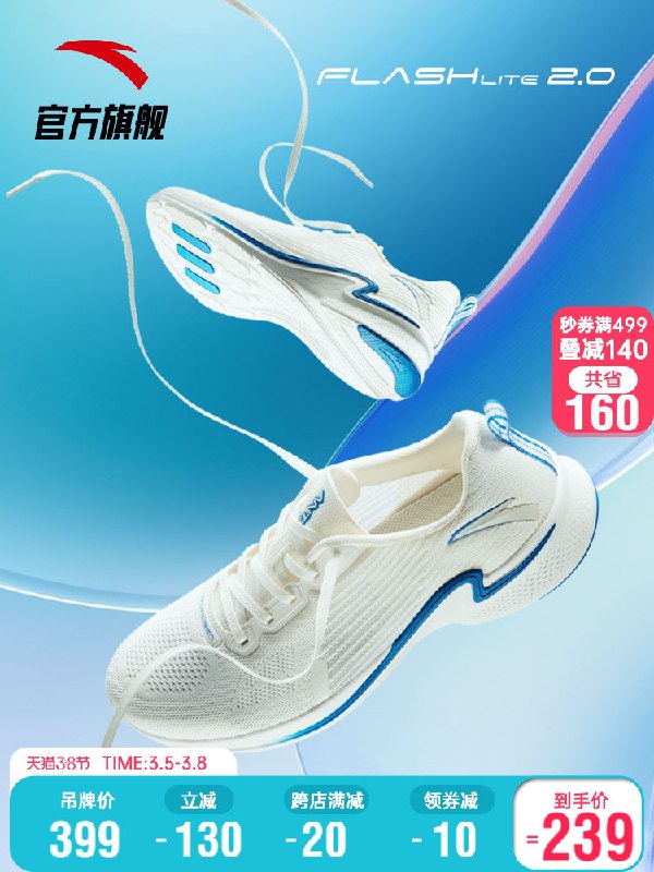 219元【安踏官方店】情侣款氢跑鞋2代运动休闲鞋(0EcYczQK4tw)/