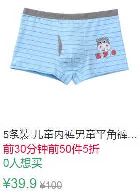 21点前50件5折19.95元叠加15券4.95元儿童内裤男童平角裤纯棉 (HCb01qPwVSx)