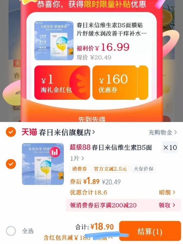 降❗春日来信B5水漾面膜叠礼惍拍10💰18.9🈴1.8/片-换季脸干爆皮不用怕！冲它~9/jAh34ILfOk8// AA11